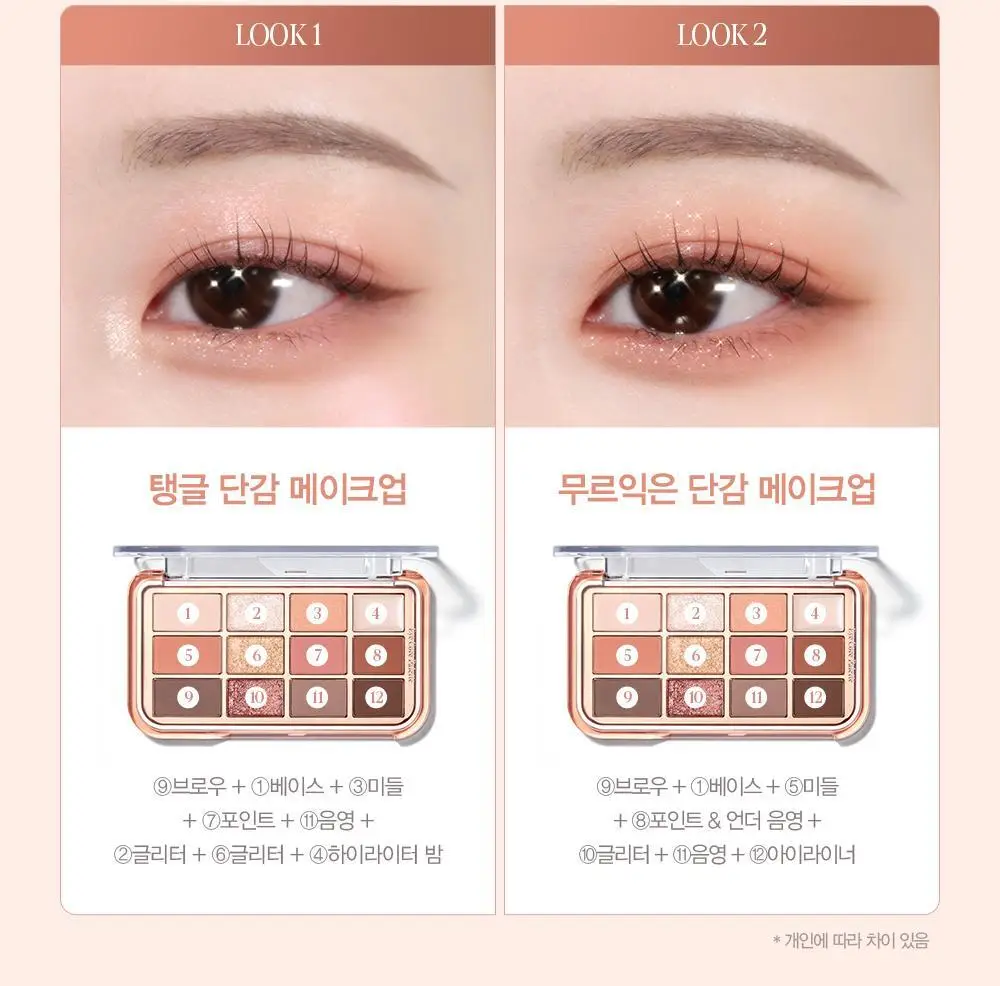 [오트라떼] 에스쁘아 아이 코어 팔레트 10 colors 상세페이지 86